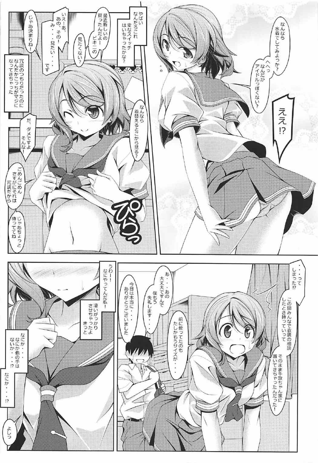 (C92) [オレムハX (キクチツトム)] ヨーチャンのヨウ (ラブライブ! サンシャイン!!)