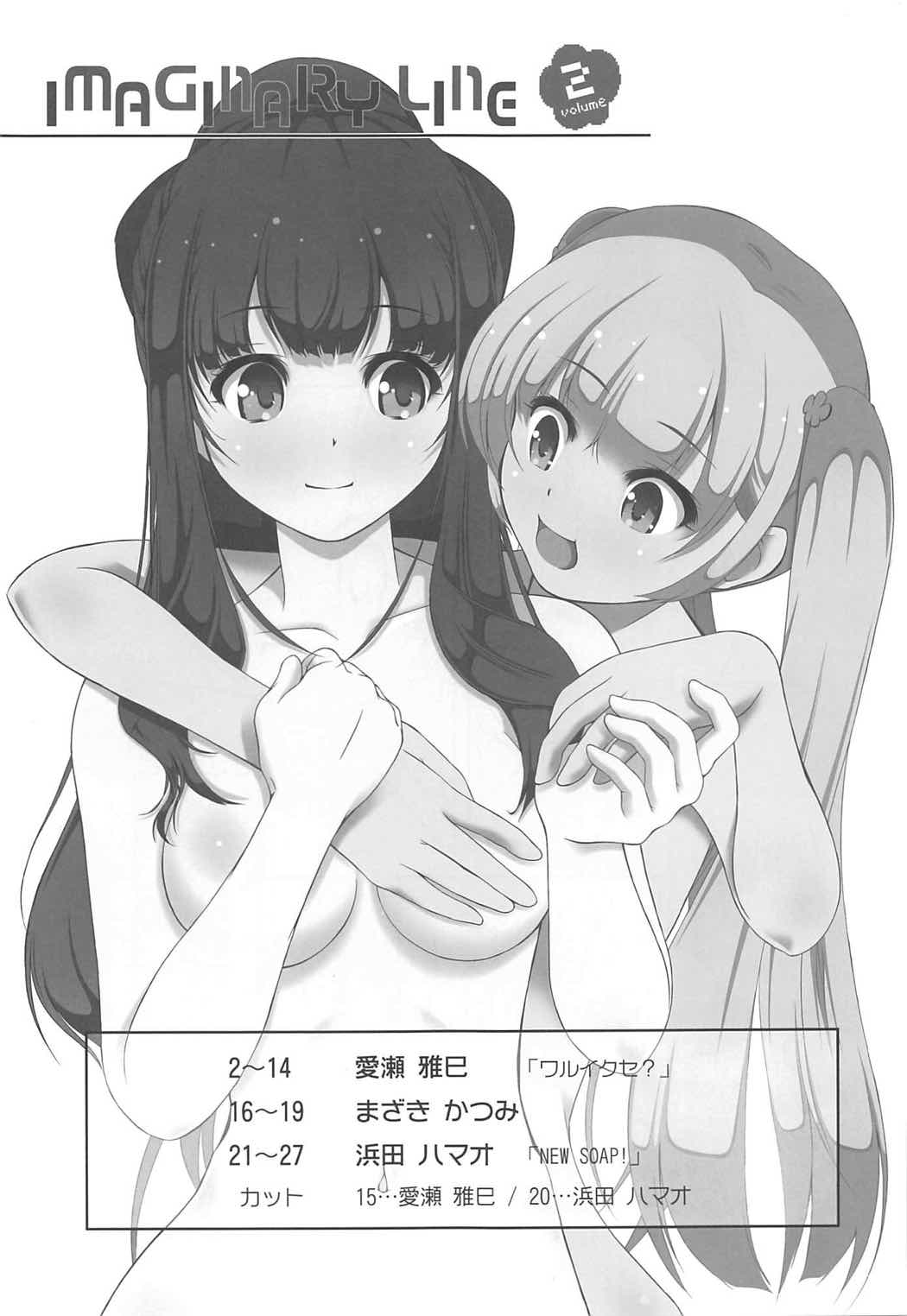 (C92) [コノワタ (まざきかつみ)] IMAGINARY LINE 2 (NEW GAME!)