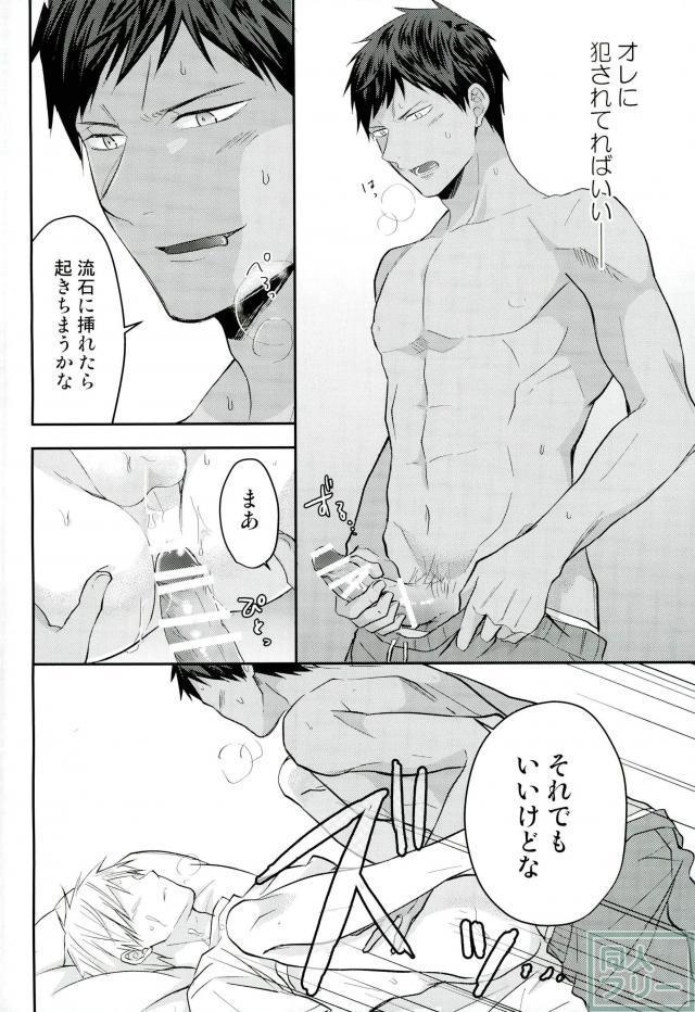 (SUPER26) [07KOUBOU (ささはられな)] 黄瀬クン起きてください (黒子のバスケ)