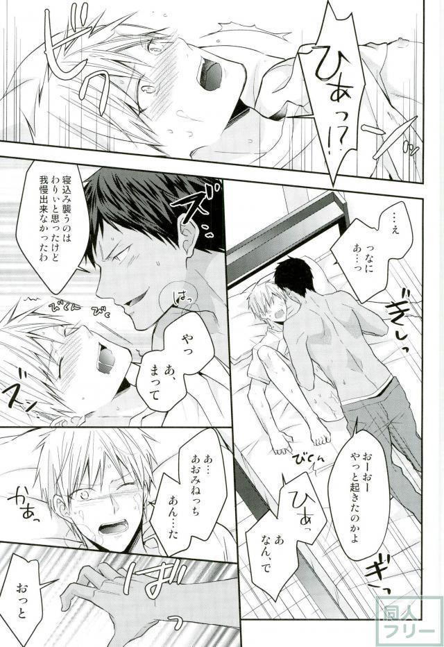 (SUPER26) [07KOUBOU (ささはられな)] 黄瀬クン起きてください (黒子のバスケ)