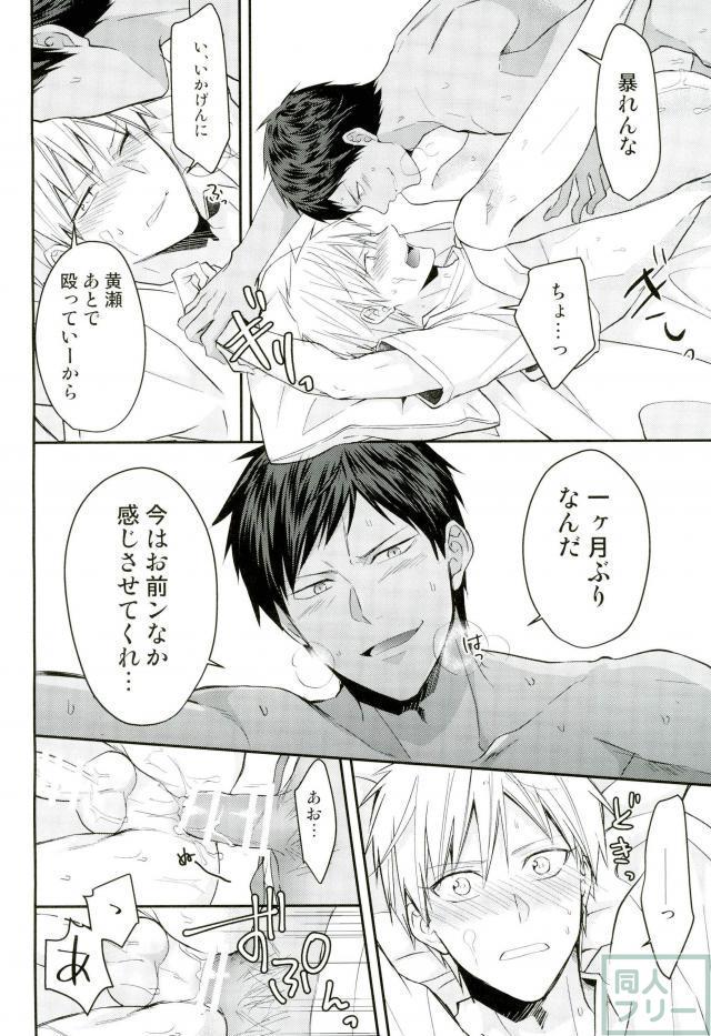 (SUPER26) [07KOUBOU (ささはられな)] 黄瀬クン起きてください (黒子のバスケ)