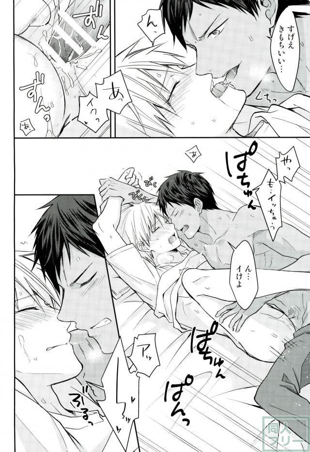 (SUPER26) [07KOUBOU (ささはられな)] 黄瀬クン起きてください (黒子のバスケ)
