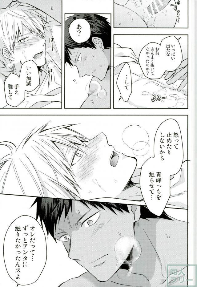 (SUPER26) [07KOUBOU (ささはられな)] 黄瀬クン起きてください (黒子のバスケ)