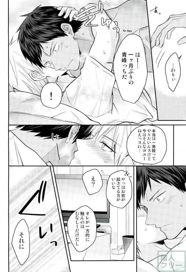(SUPER26) [07KOUBOU (ささはられな)] 黄瀬クン起きてください (黒子のバスケ)