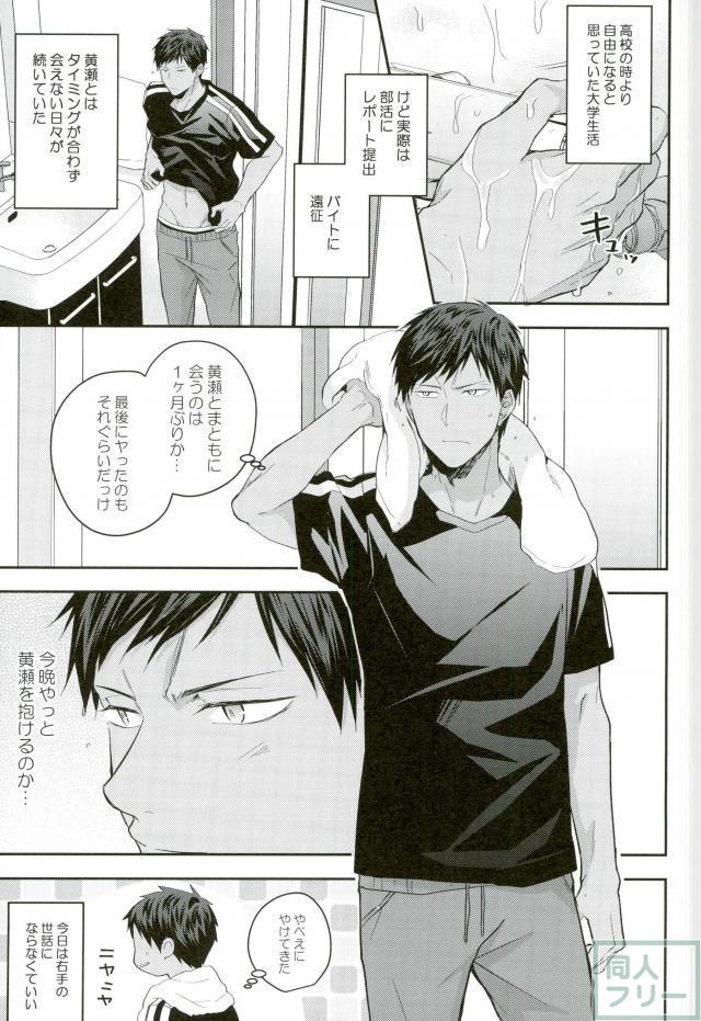 (SUPER26) [07KOUBOU (ささはられな)] 黄瀬クン起きてください (黒子のバスケ)