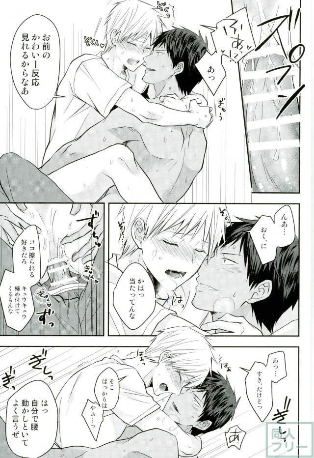 (SUPER26) [07KOUBOU (ささはられな)] 黄瀬クン起きてください (黒子のバスケ)