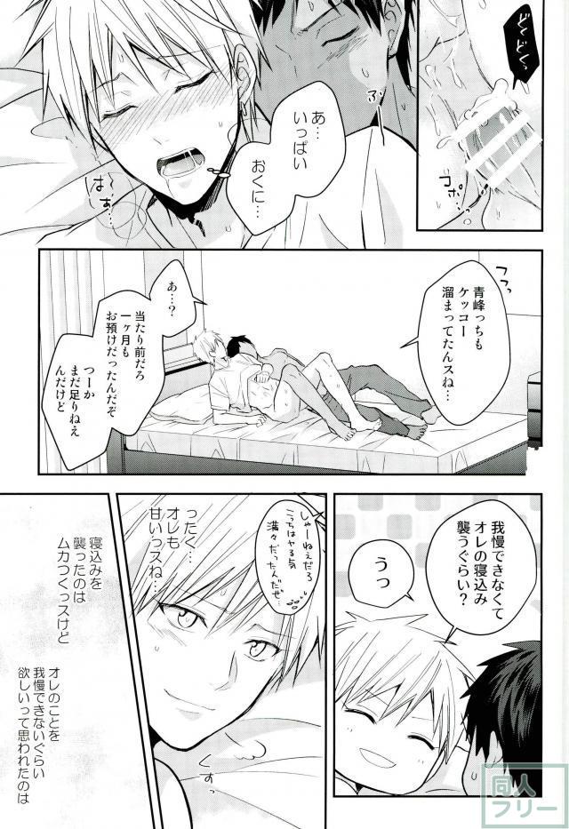 (SUPER26) [07KOUBOU (ささはられな)] 黄瀬クン起きてください (黒子のバスケ)