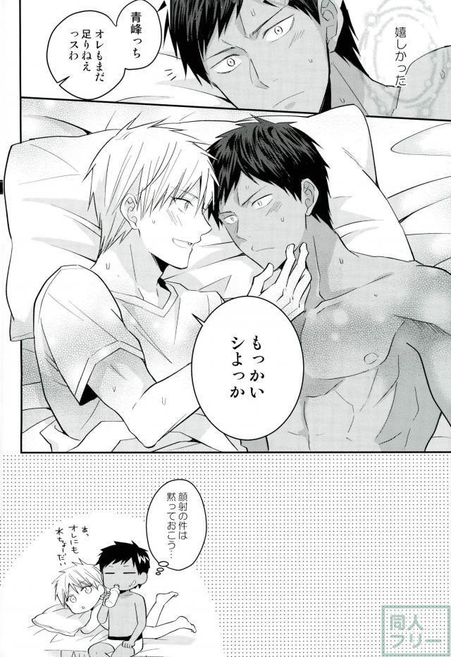 (SUPER26) [07KOUBOU (ささはられな)] 黄瀬クン起きてください (黒子のバスケ)