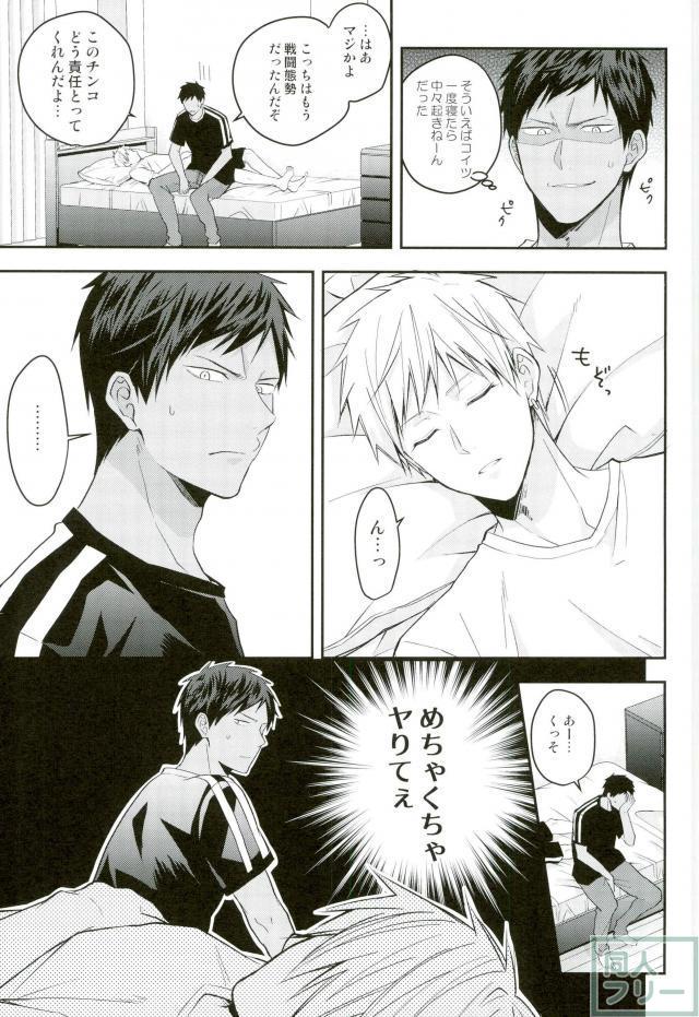 (SUPER26) [07KOUBOU (ささはられな)] 黄瀬クン起きてください (黒子のバスケ)