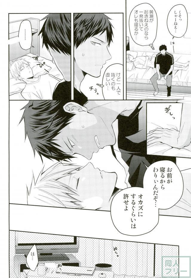 (SUPER26) [07KOUBOU (ささはられな)] 黄瀬クン起きてください (黒子のバスケ)