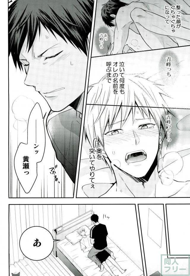 (SUPER26) [07KOUBOU (ささはられな)] 黄瀬クン起きてください (黒子のバスケ)