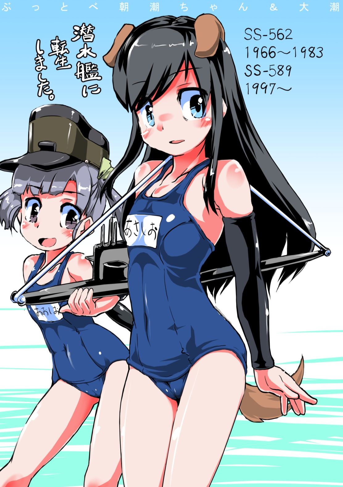 (C90) [ジョング (スキヨ)] ぶっとべ朝潮ちゃん(物理的に) (艦隊これくしょん -艦これ-) [DL版]