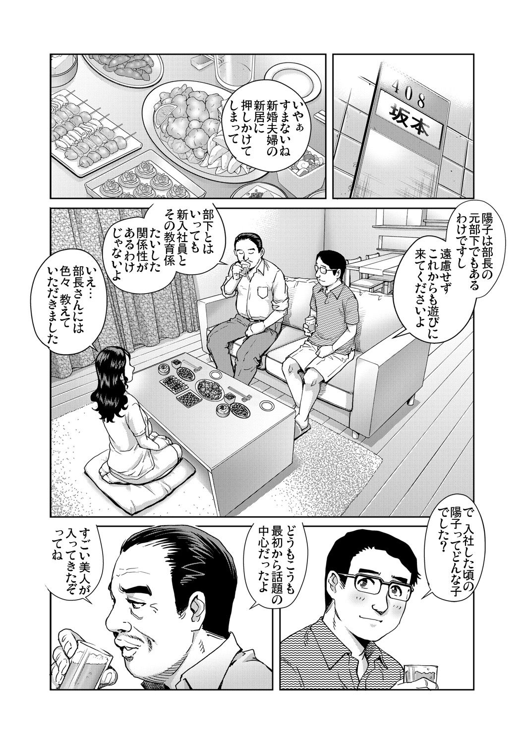 ガチコミ Vol.76