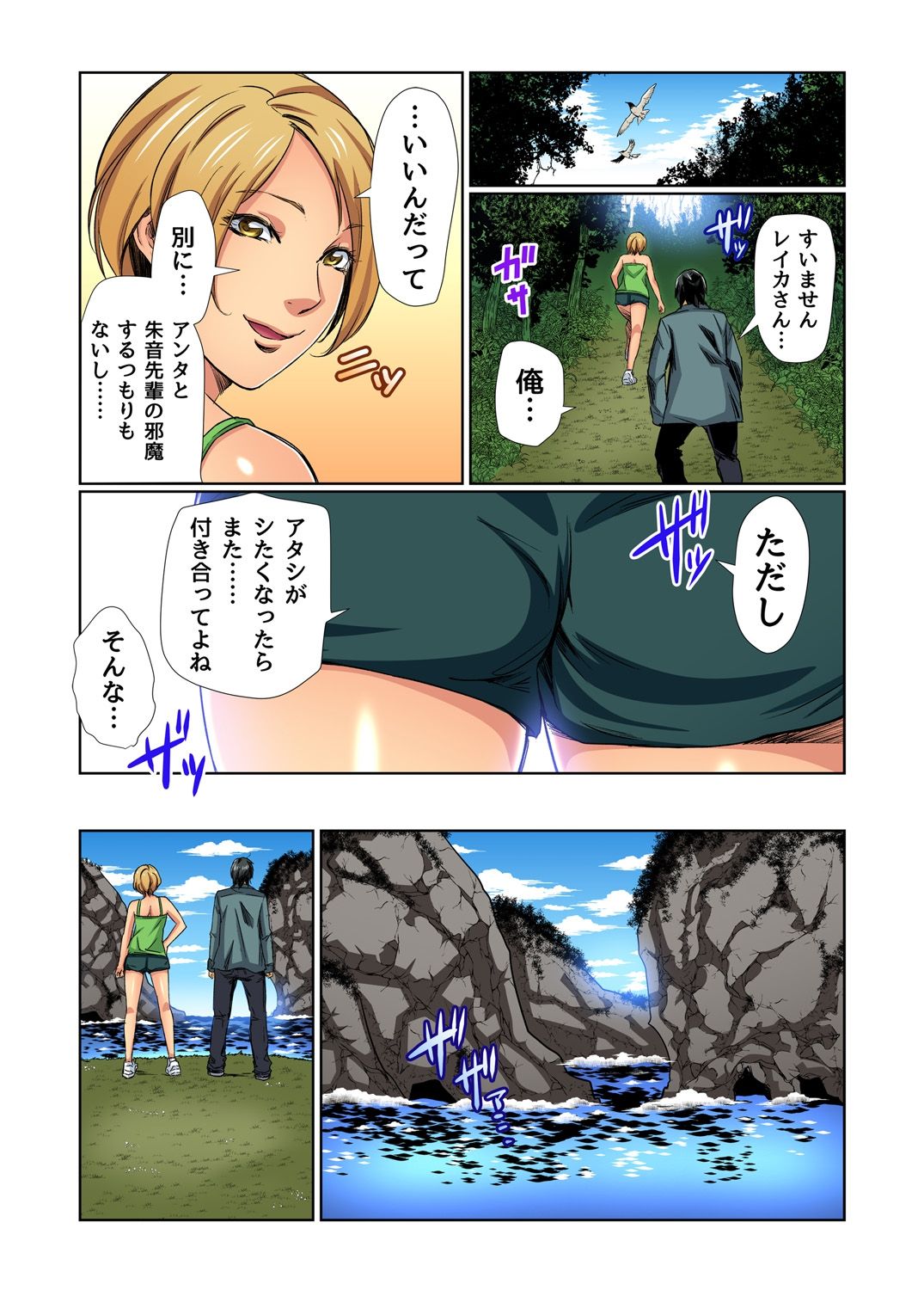 ガチコミ Vol.76