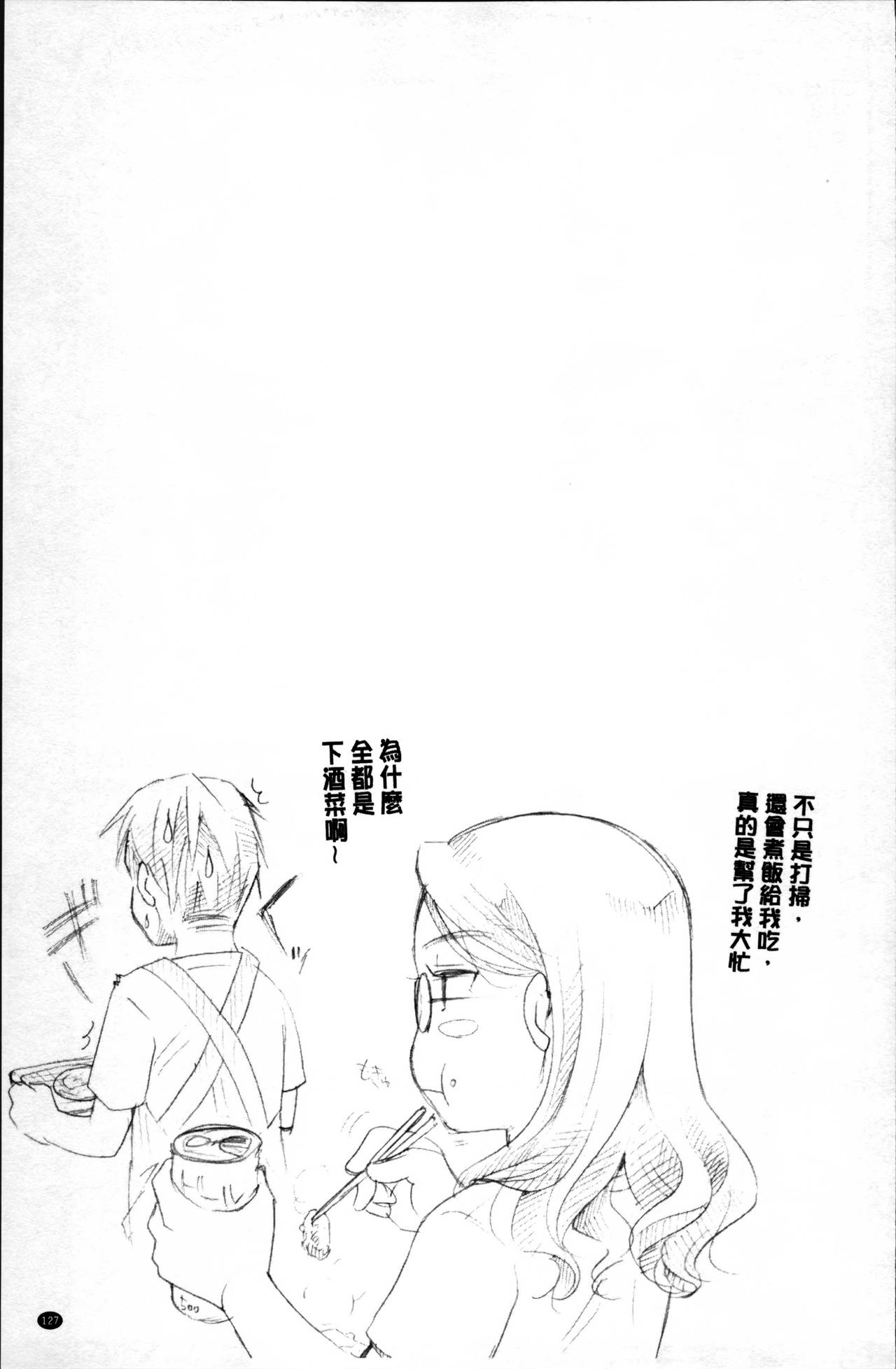 [いとうえい] 好きに使っていいよ [中国翻訳]