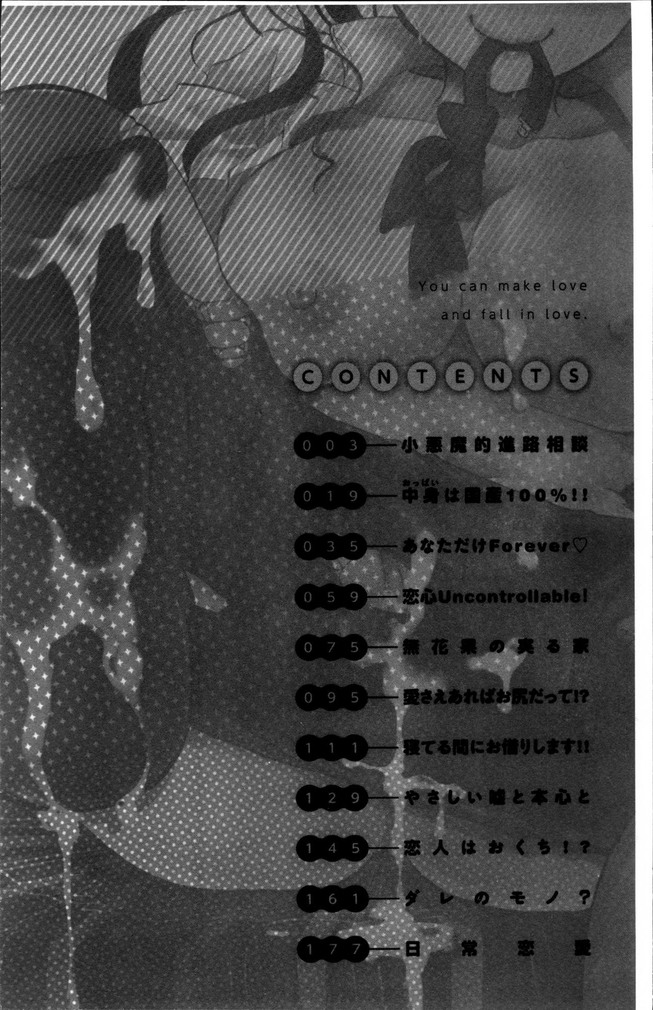 [いとうえい] 好きに使っていいよ [中国翻訳]