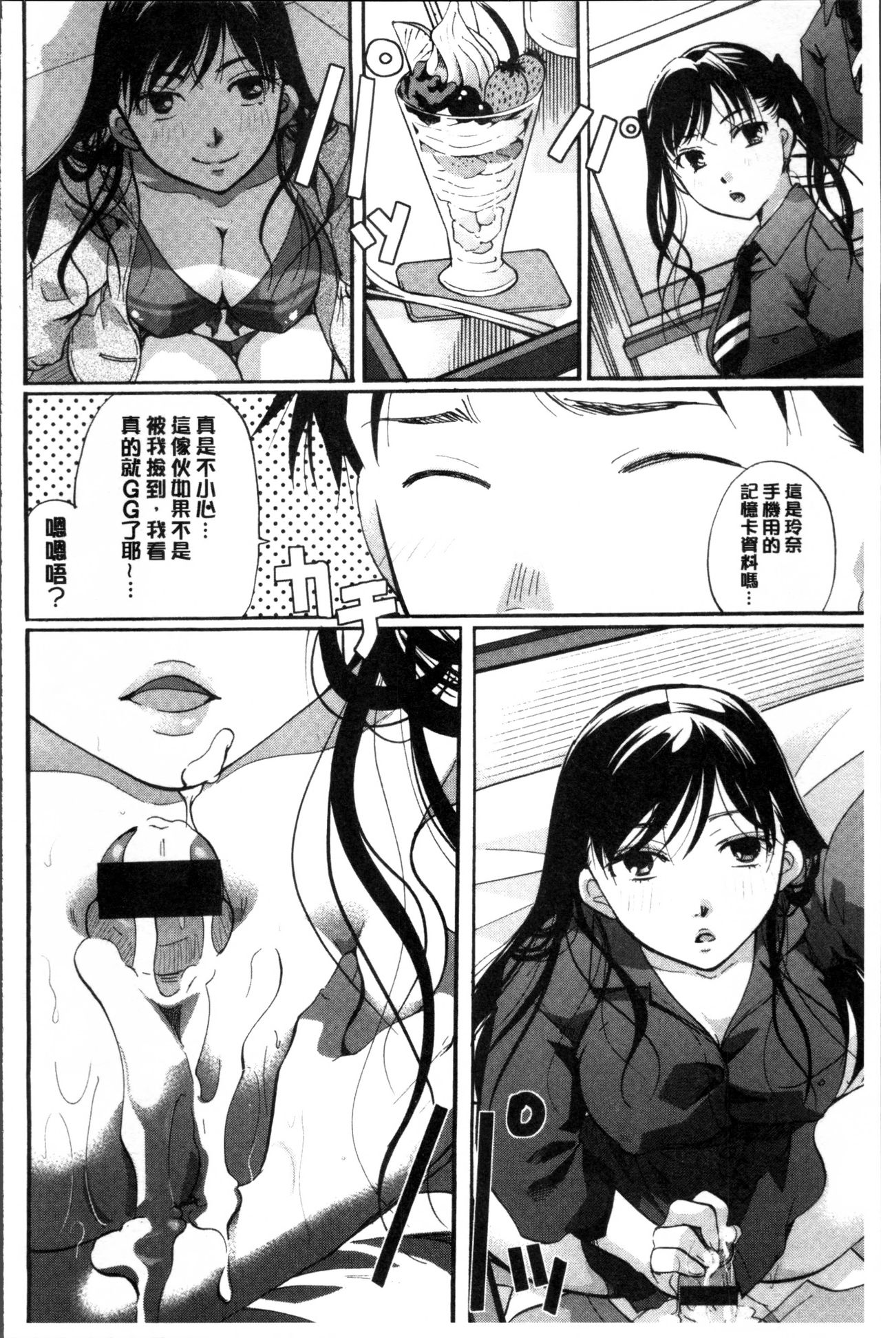 [いとうえい] 好きに使っていいよ [中国翻訳]