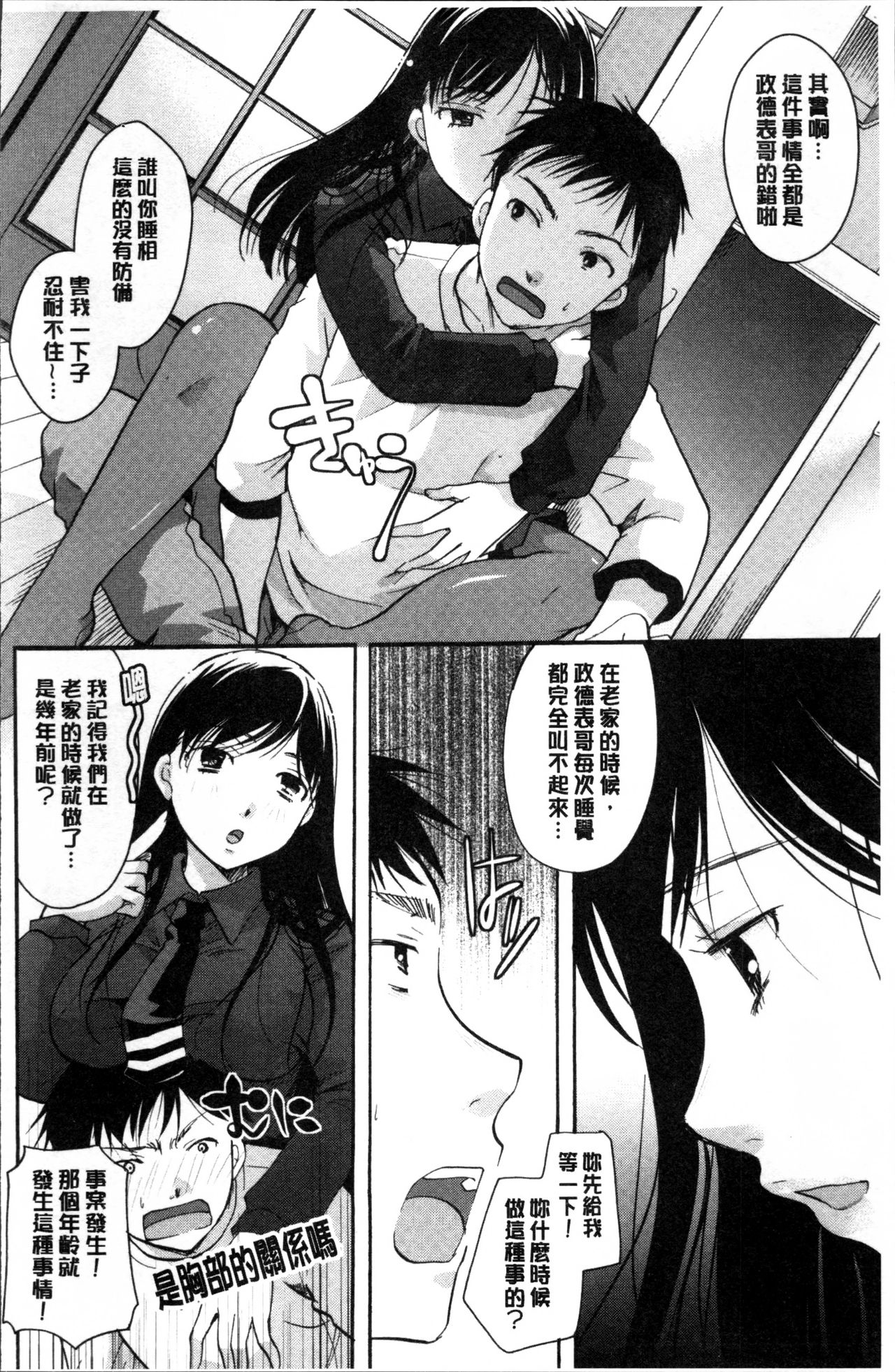 [いとうえい] 好きに使っていいよ [中国翻訳]