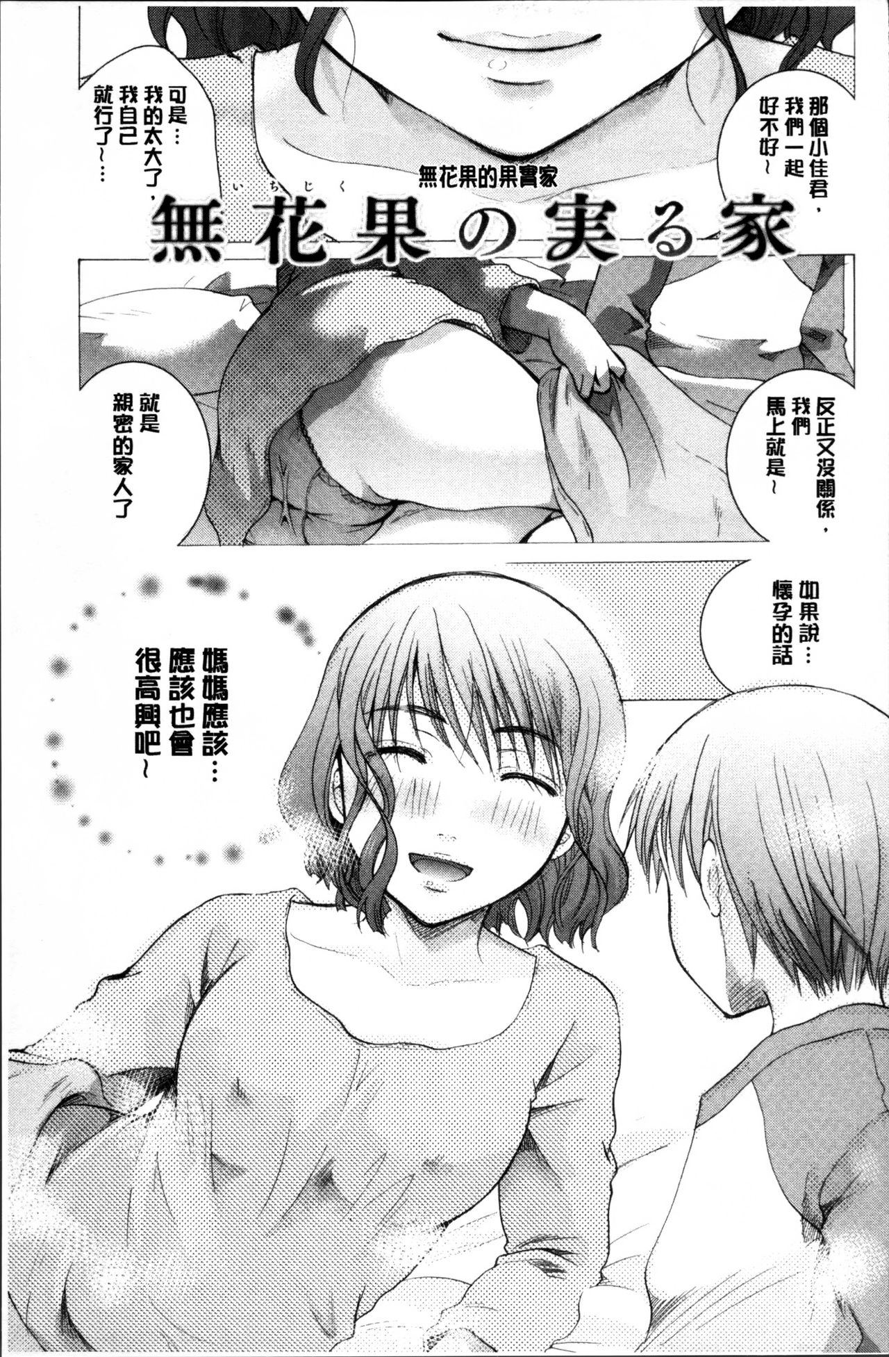 [いとうえい] 好きに使っていいよ [中国翻訳]