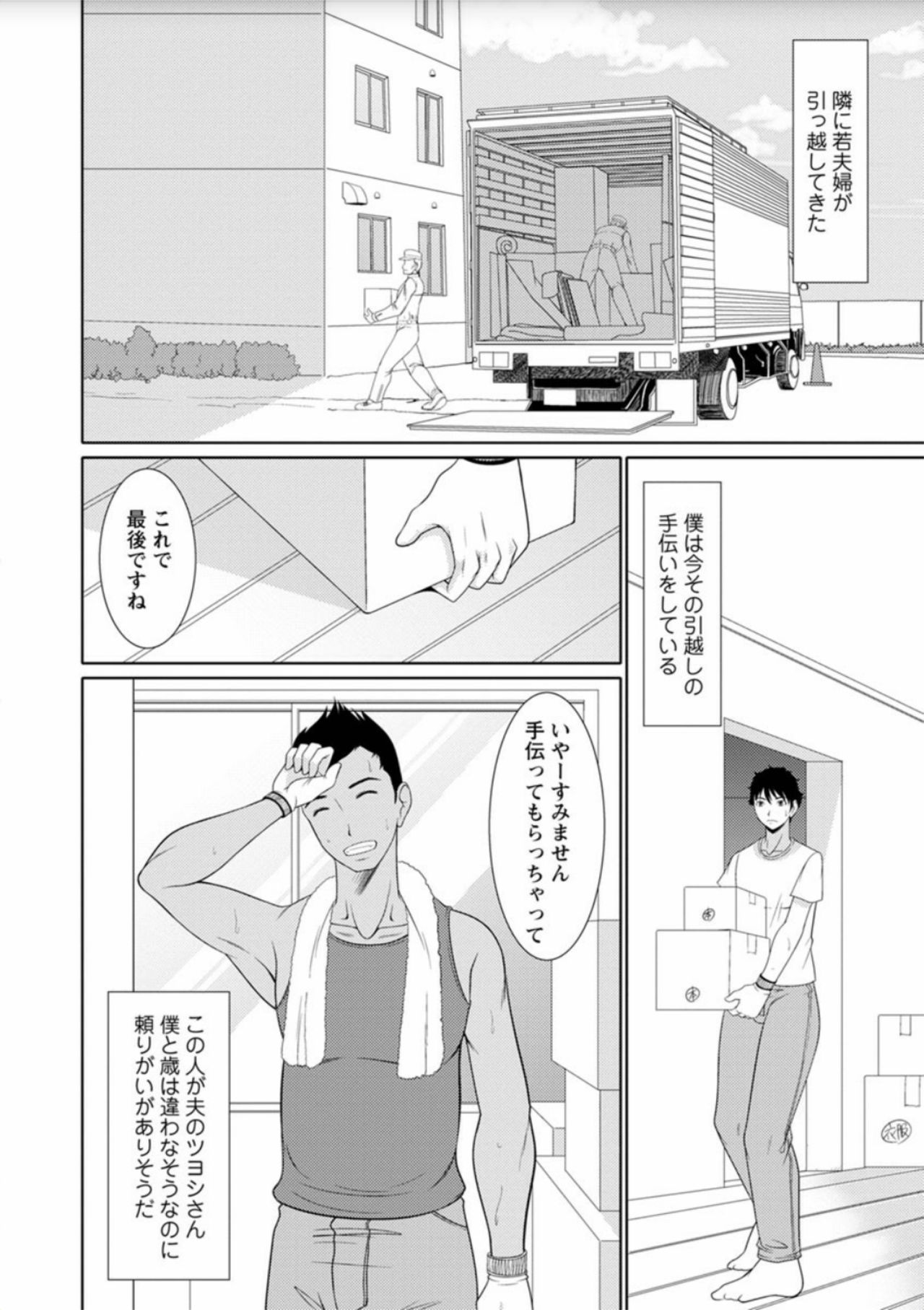 [キヨセ薫] 孕ませの湯 [DL版]