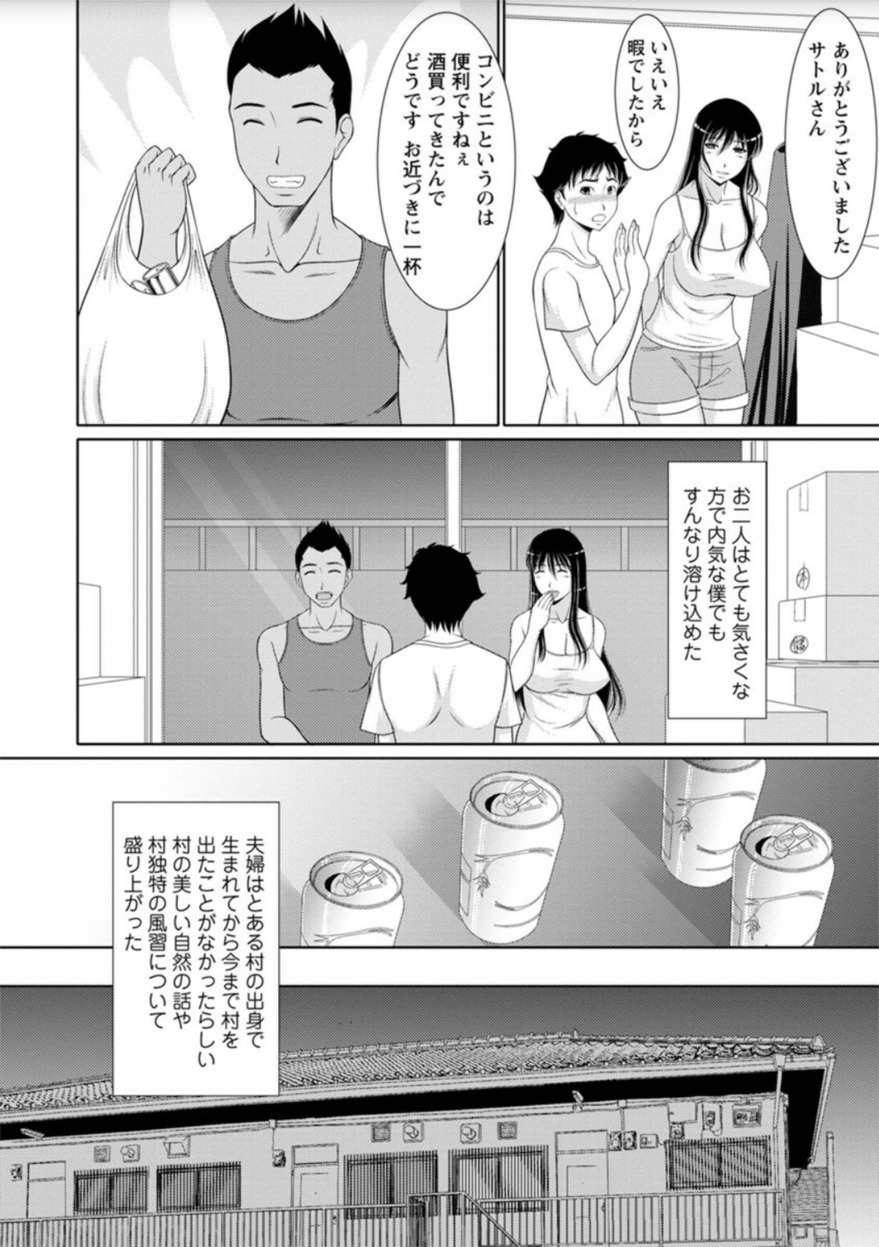 [キヨセ薫] 孕ませの湯 [DL版]