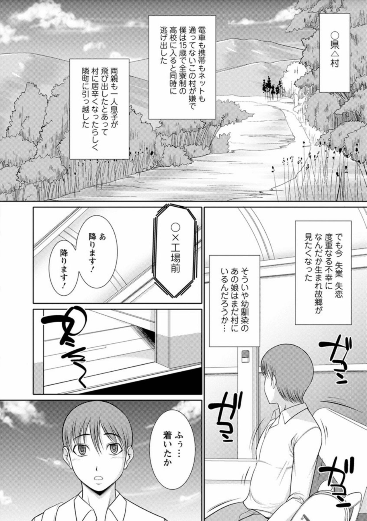 [キヨセ薫] 孕ませの湯 [DL版]