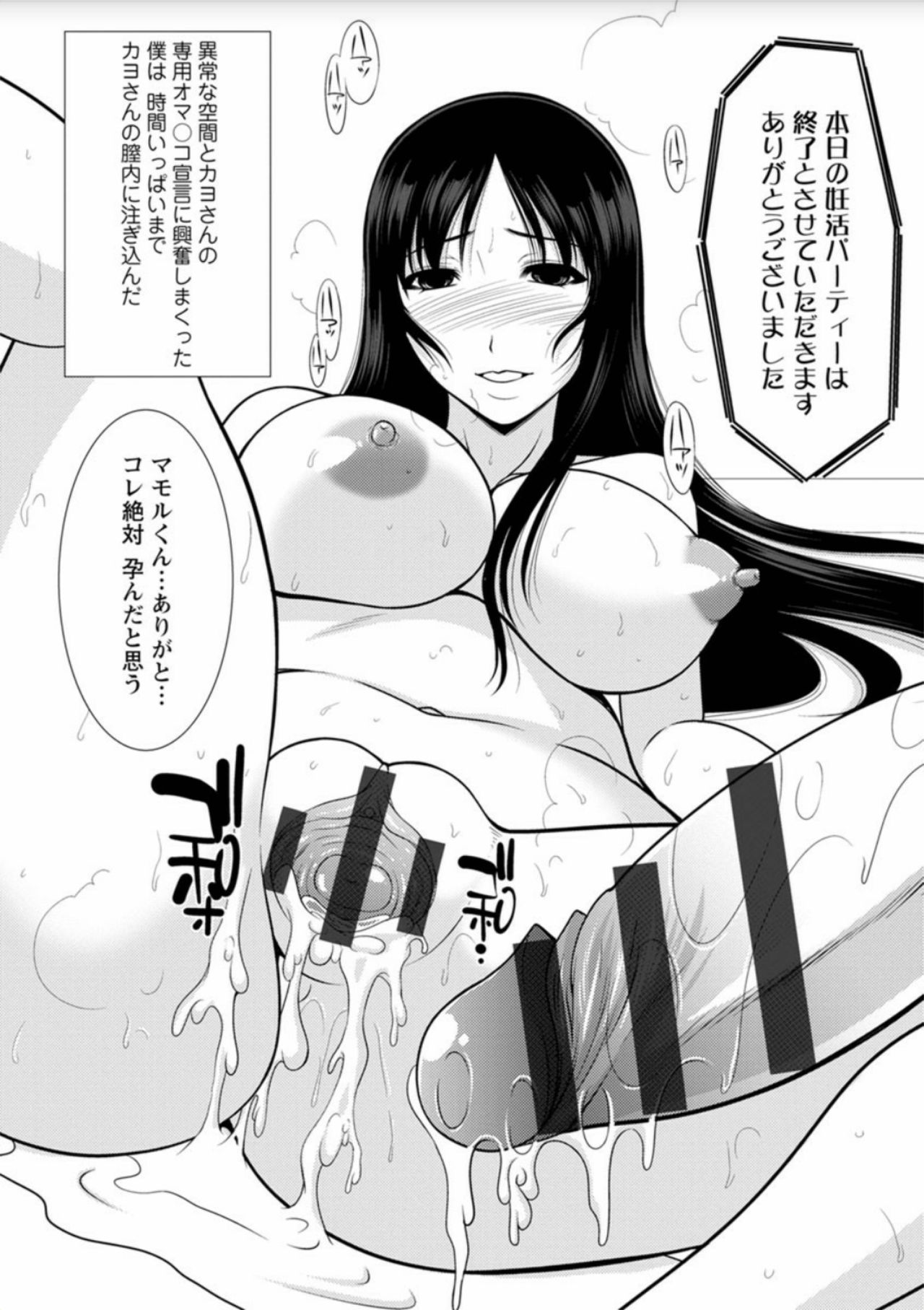 [キヨセ薫] 孕ませの湯 [DL版]