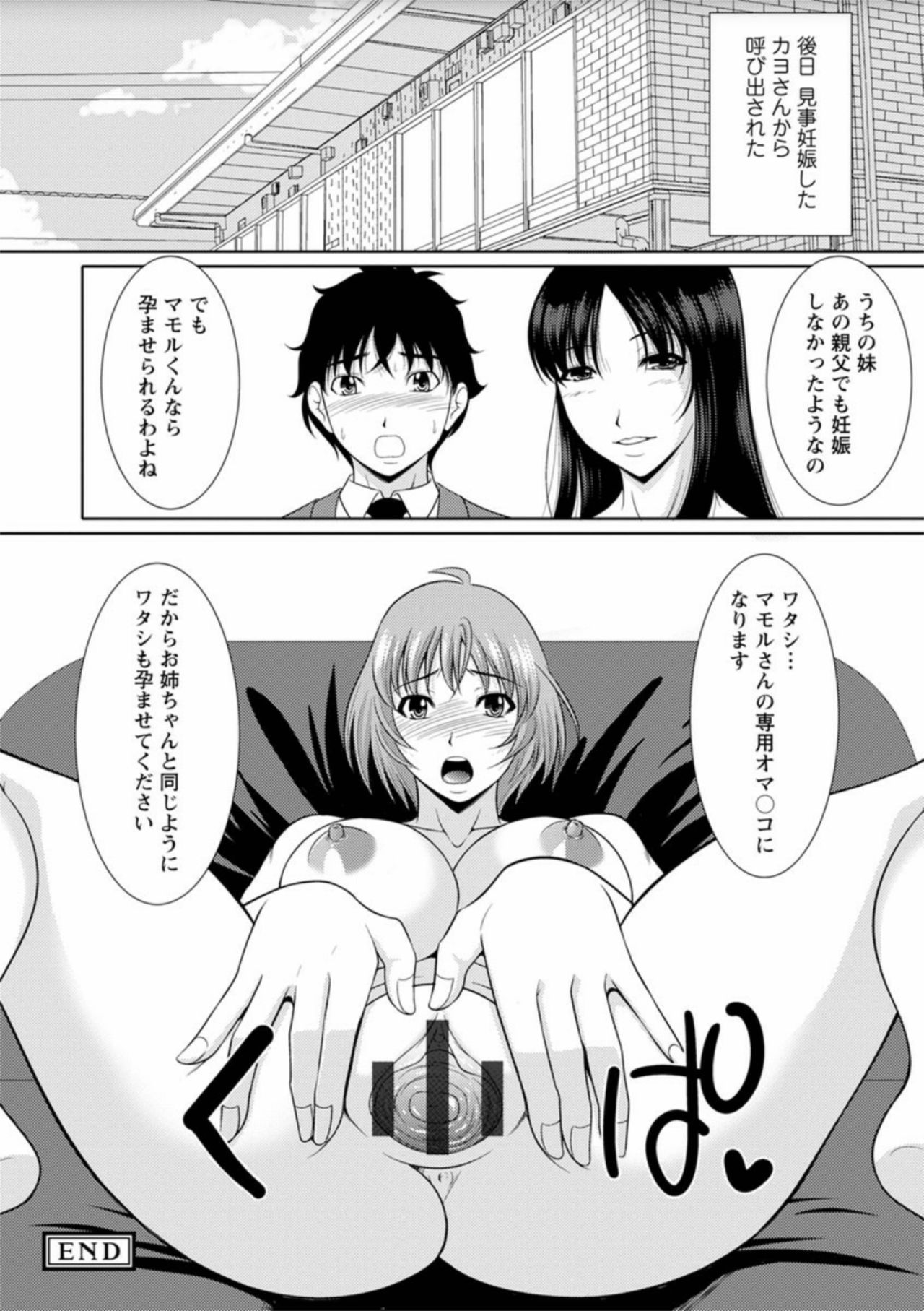 [キヨセ薫] 孕ませの湯 [DL版]