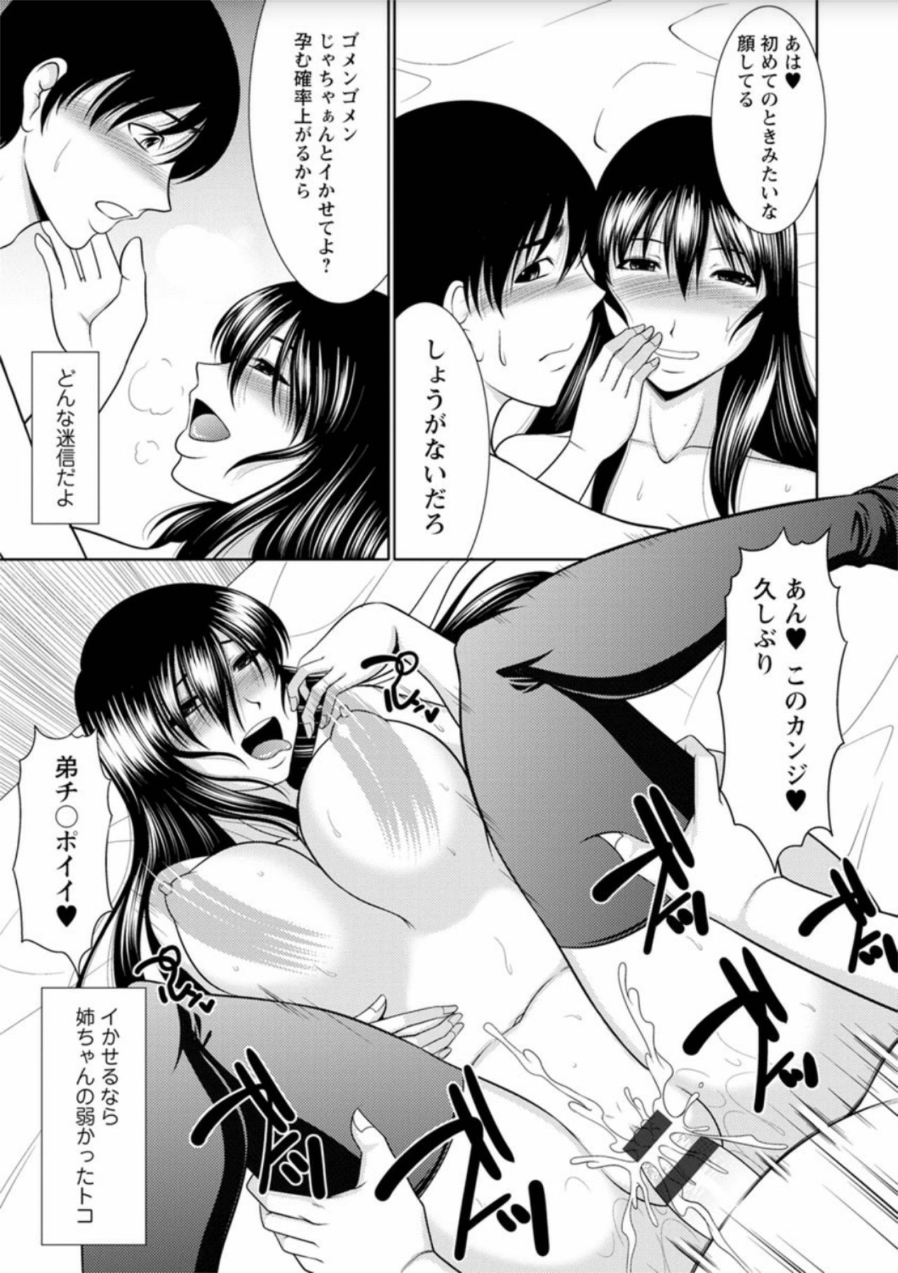 [キヨセ薫] 孕ませの湯 [DL版]