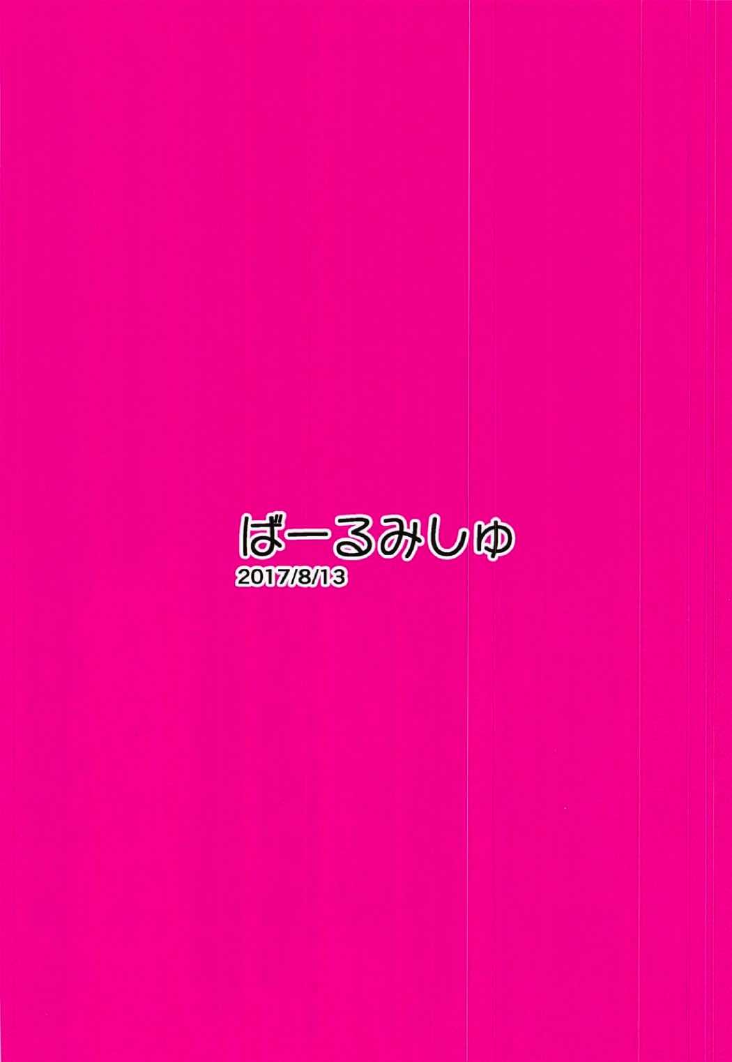 (C92) [ばーるみしゅ (ろんり)] トガちゃんと脳無くんの楽しい遊び (僕のヒーローアカデミア)