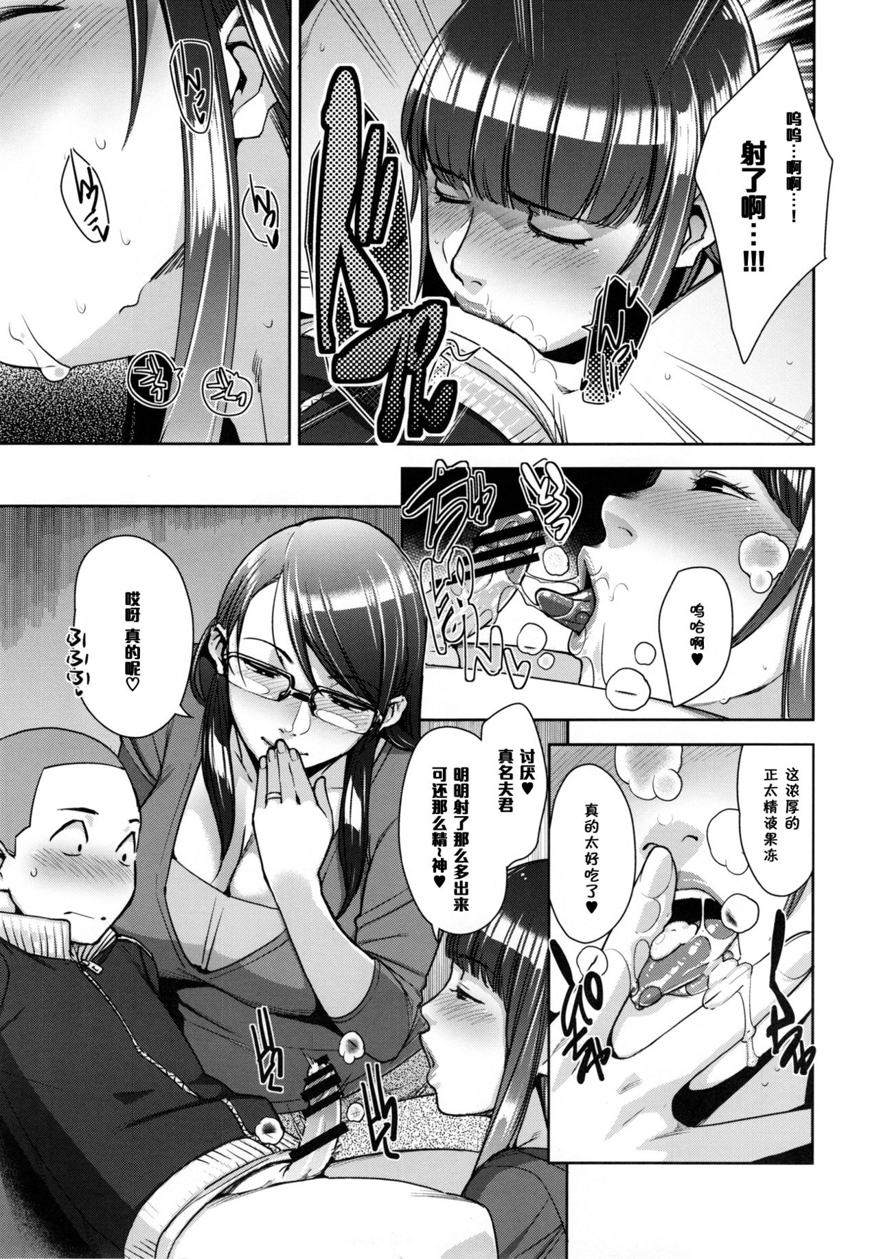 (C91) [洋蘭堂 (すぎぢー)] STRANGE WIFE [中国翻訳]