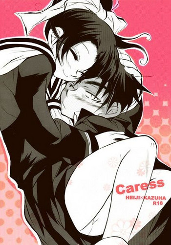[愛館平和。 (愛菜奈々)] Caress (名探偵コナン) [DL版]
