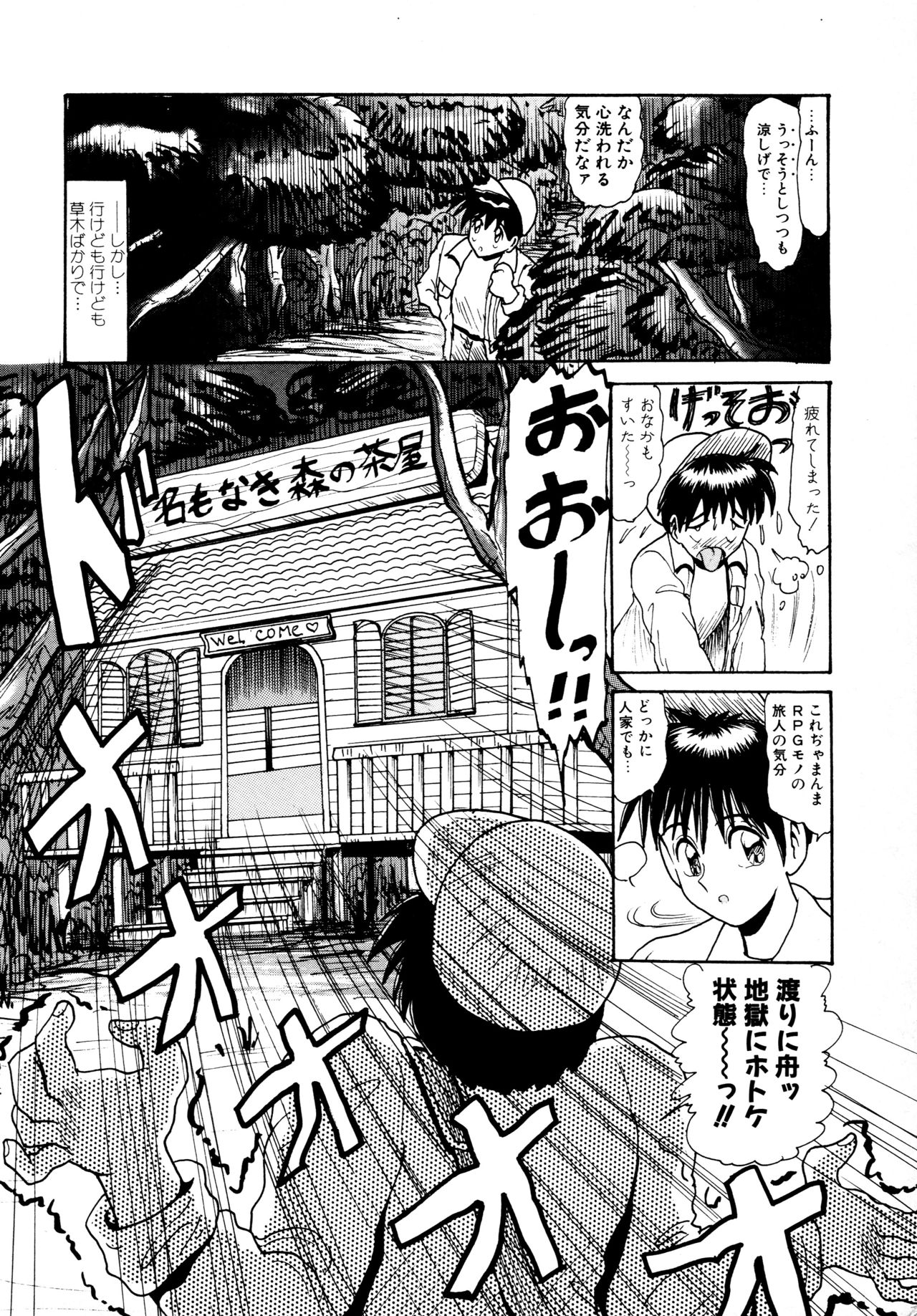 [ひりほりはりもる] 毎日がおきらく