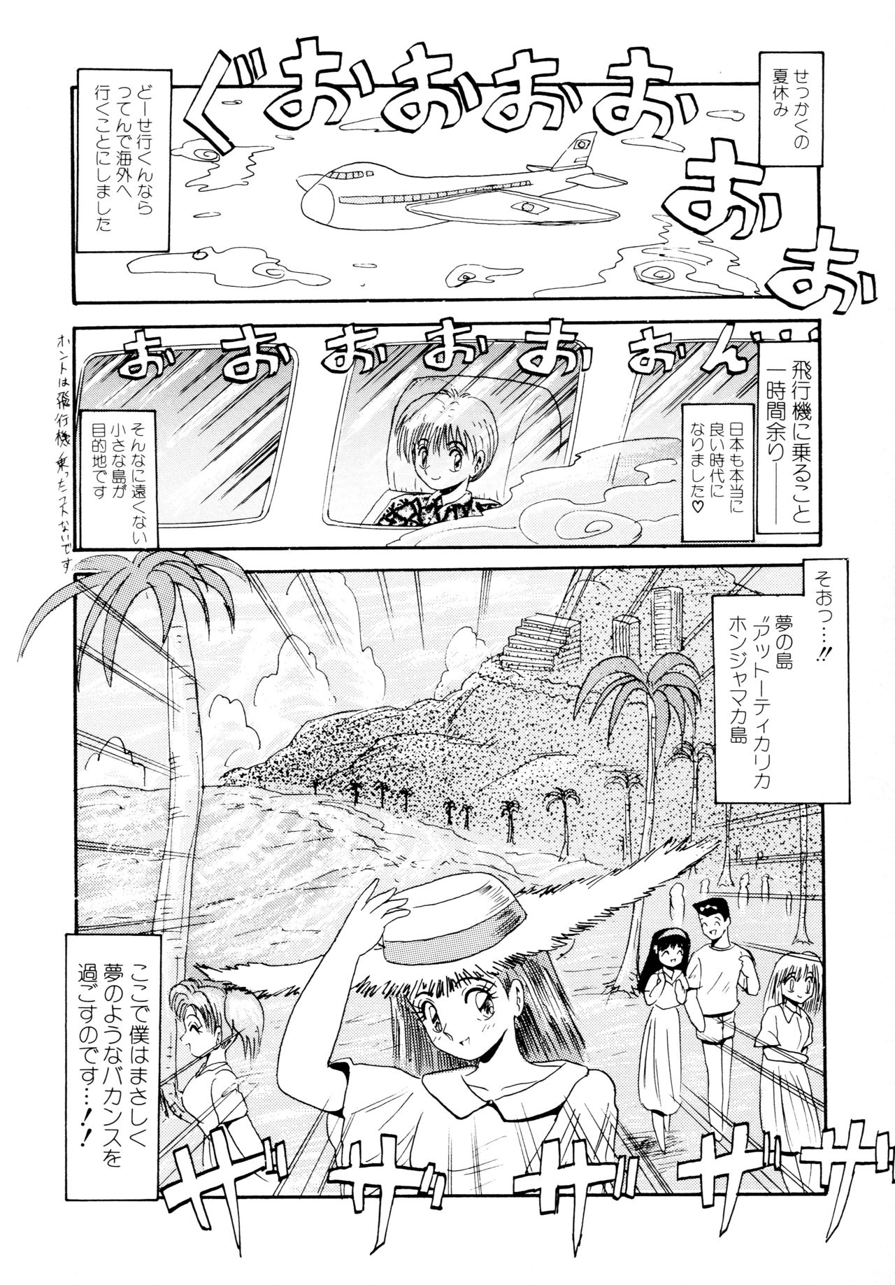[ひりほりはりもる] 毎日がおきらく
