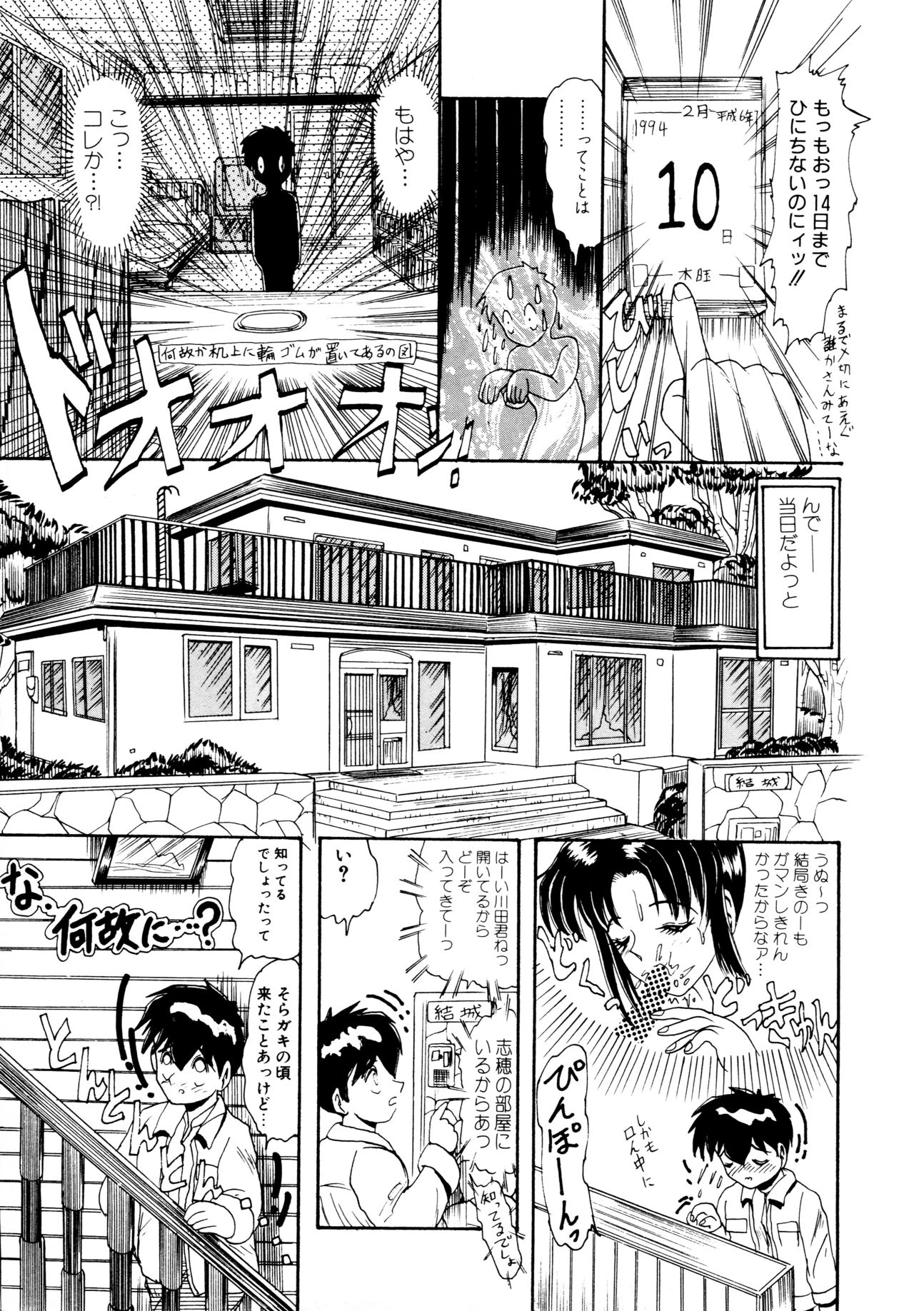 [ひりほりはりもる] 毎日がおきらく