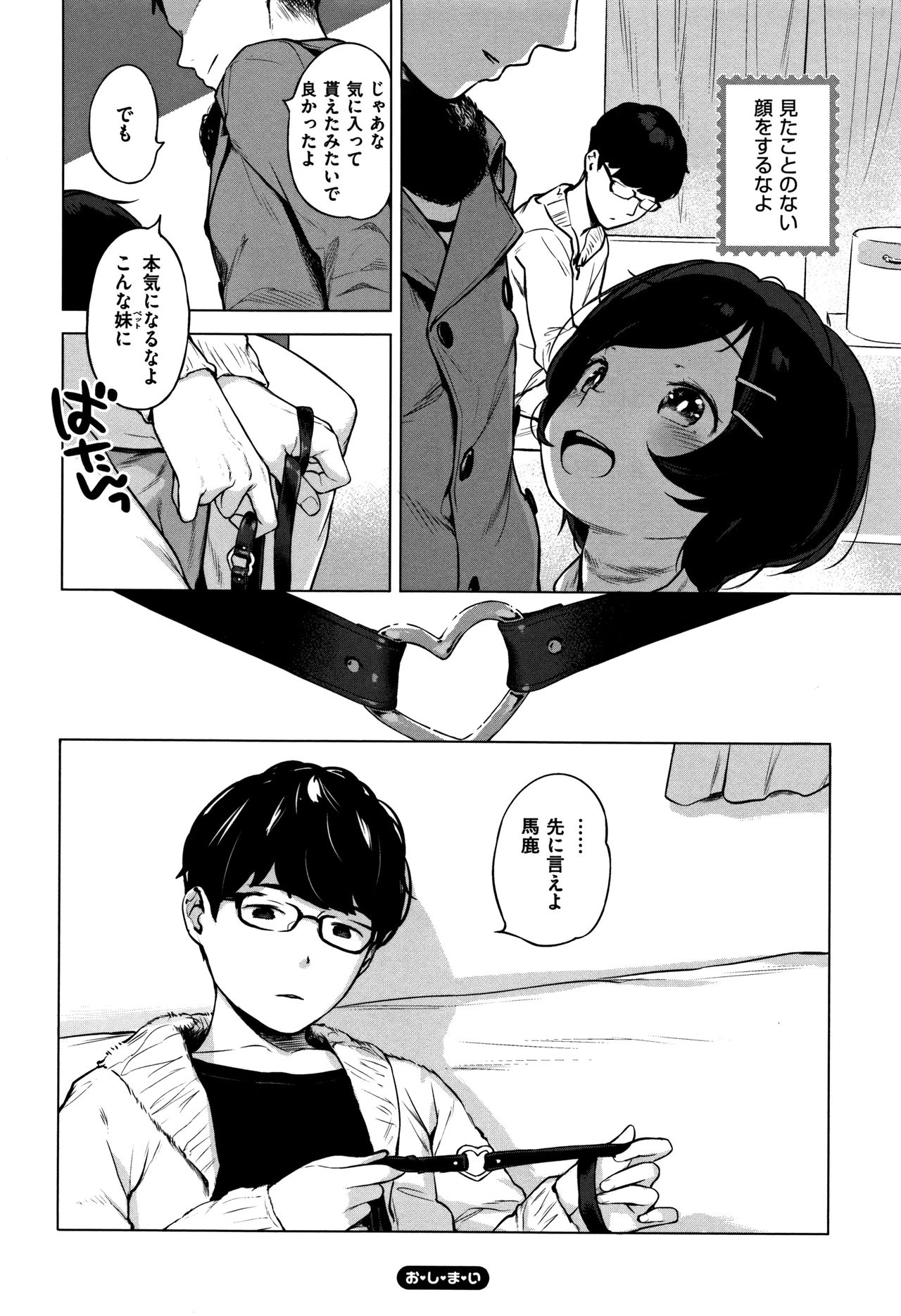 [へんりいだ] おんなのこぱーてぃー。