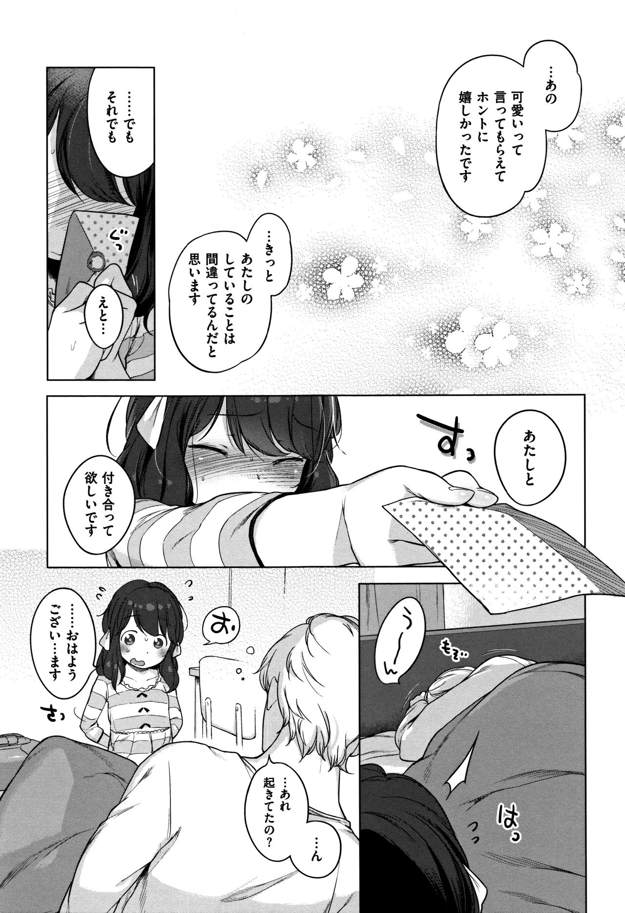 [へんりいだ] おんなのこぱーてぃー。
