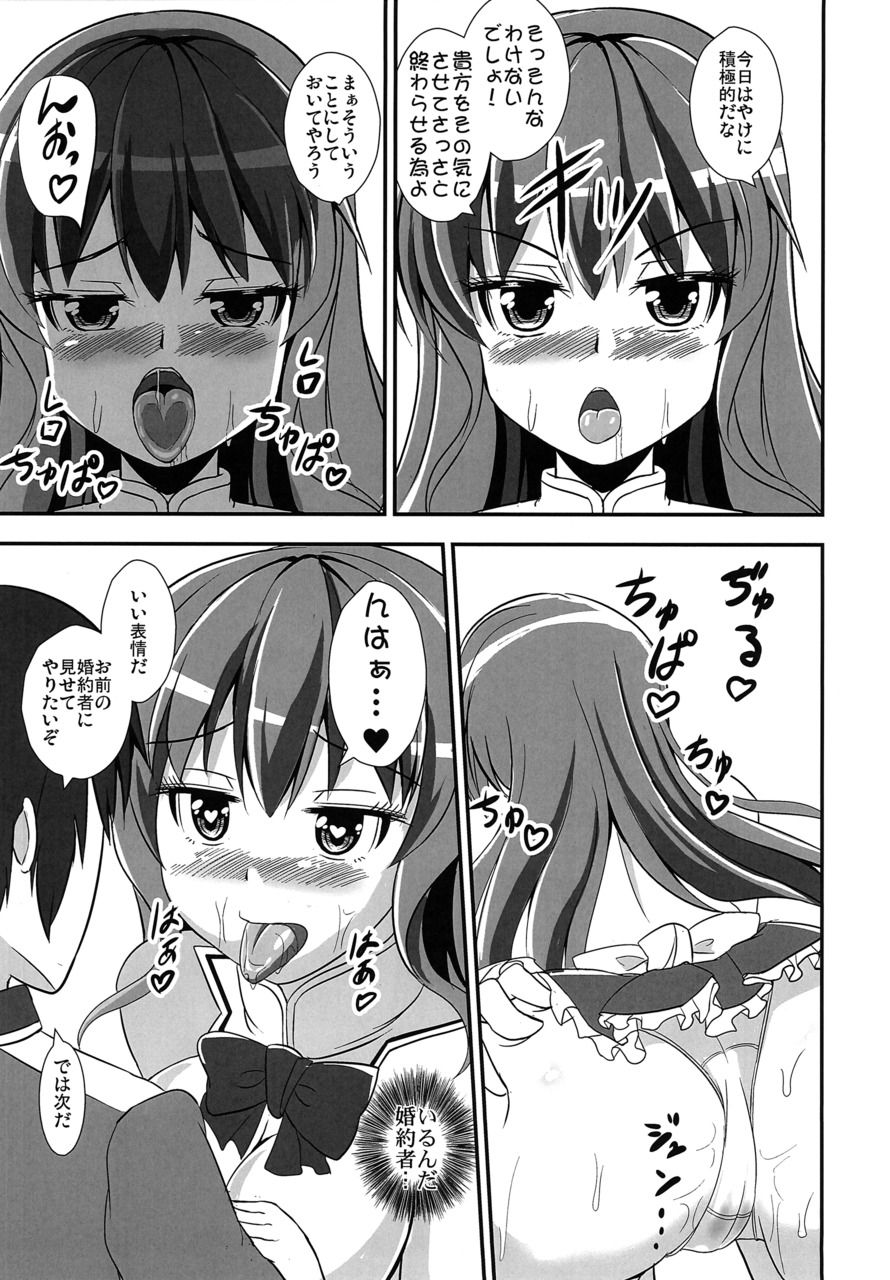 [すきやきクラブ (孝治)] 不良天人は女騎士の夢を見るか? (東方Project) [DL版]
