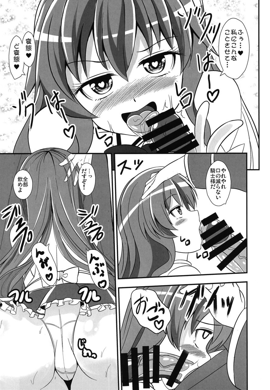 [すきやきクラブ (孝治)] 不良天人は女騎士の夢を見るか? (東方Project) [DL版]