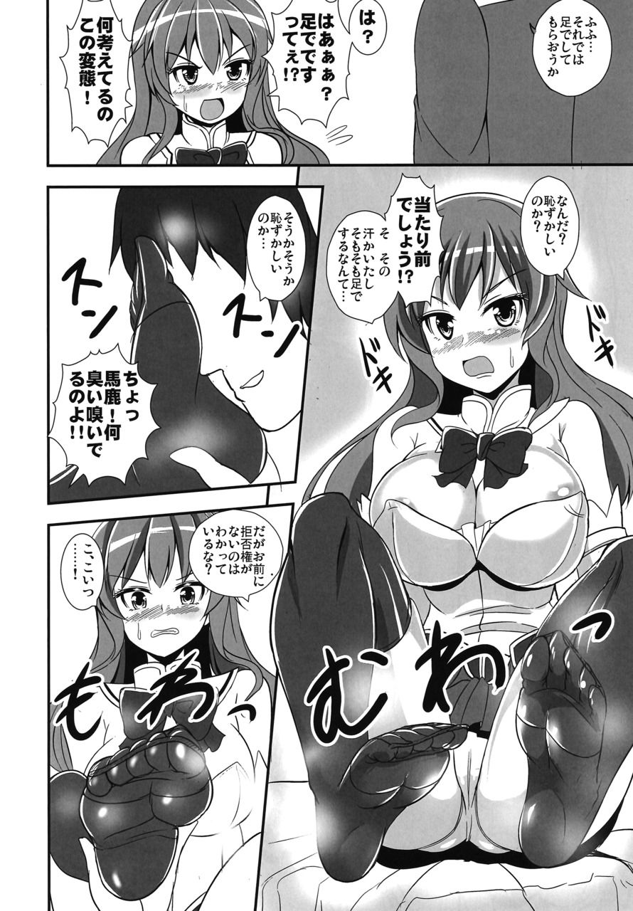 [すきやきクラブ (孝治)] 不良天人は女騎士の夢を見るか? (東方Project) [DL版]