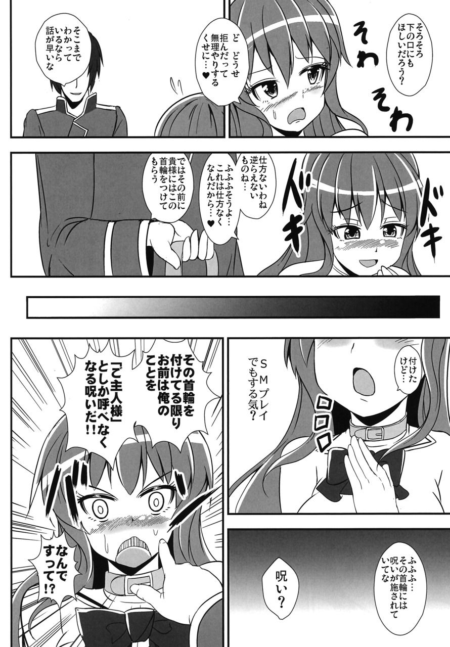 [すきやきクラブ (孝治)] 不良天人は女騎士の夢を見るか? (東方Project) [DL版]