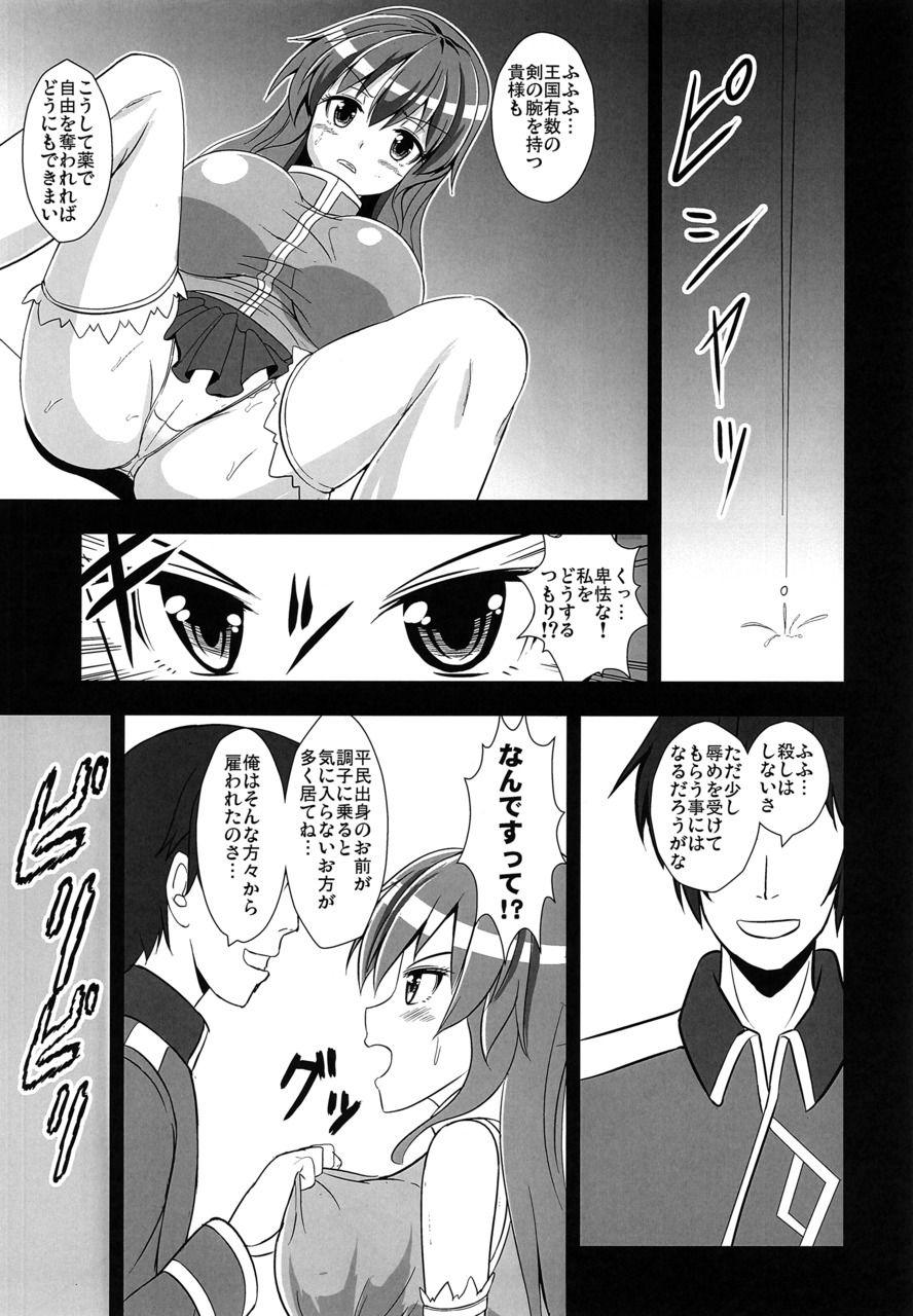 [すきやきクラブ (孝治)] 不良天人は女騎士の夢を見るか? (東方Project) [DL版]
