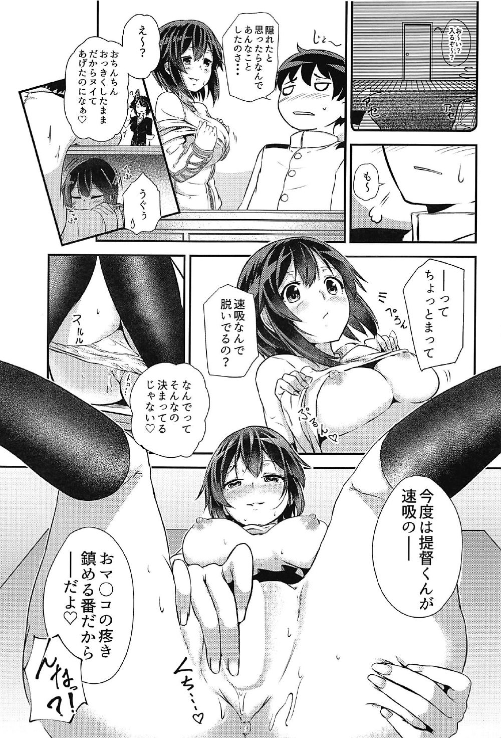 (C92) [S・D・Works (回転筆)] 速吸ちゃんに襲われて♡ (艦隊これくしょん -艦これ-)