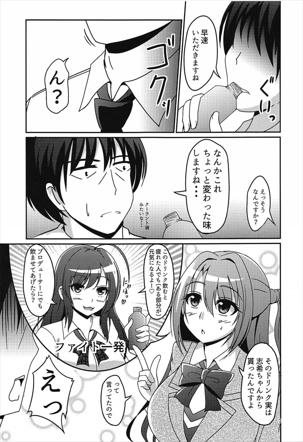 (C92) [少女Plus (taka♂)] うづきといけない残業 (アイドルマスター シンデレラガールズ)