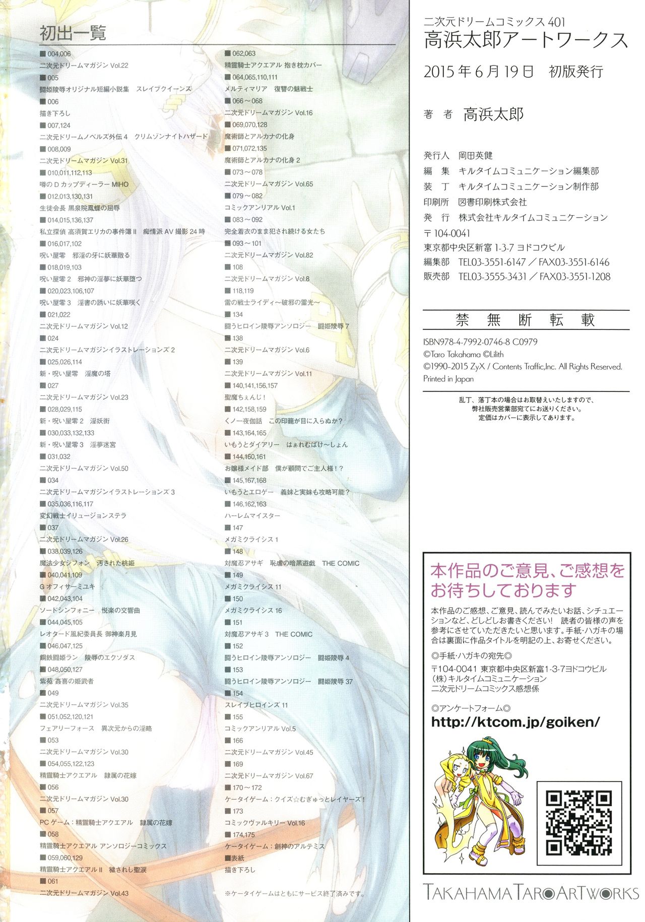 [高浜太郎] 高浜太郎アートワークス