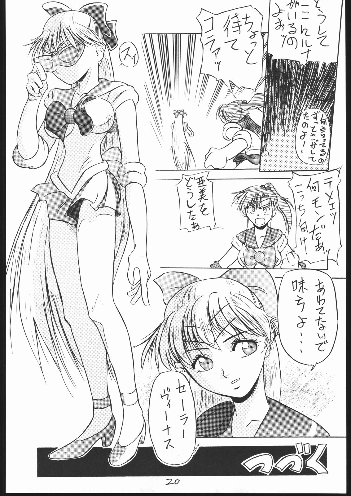 (Cレヴォ13) [V・ヘラクレス (大亀頭太郎、漣一人)] HAMACHI (美少女戦士セーラームーン、風の中の少女 金髪のジェニー)