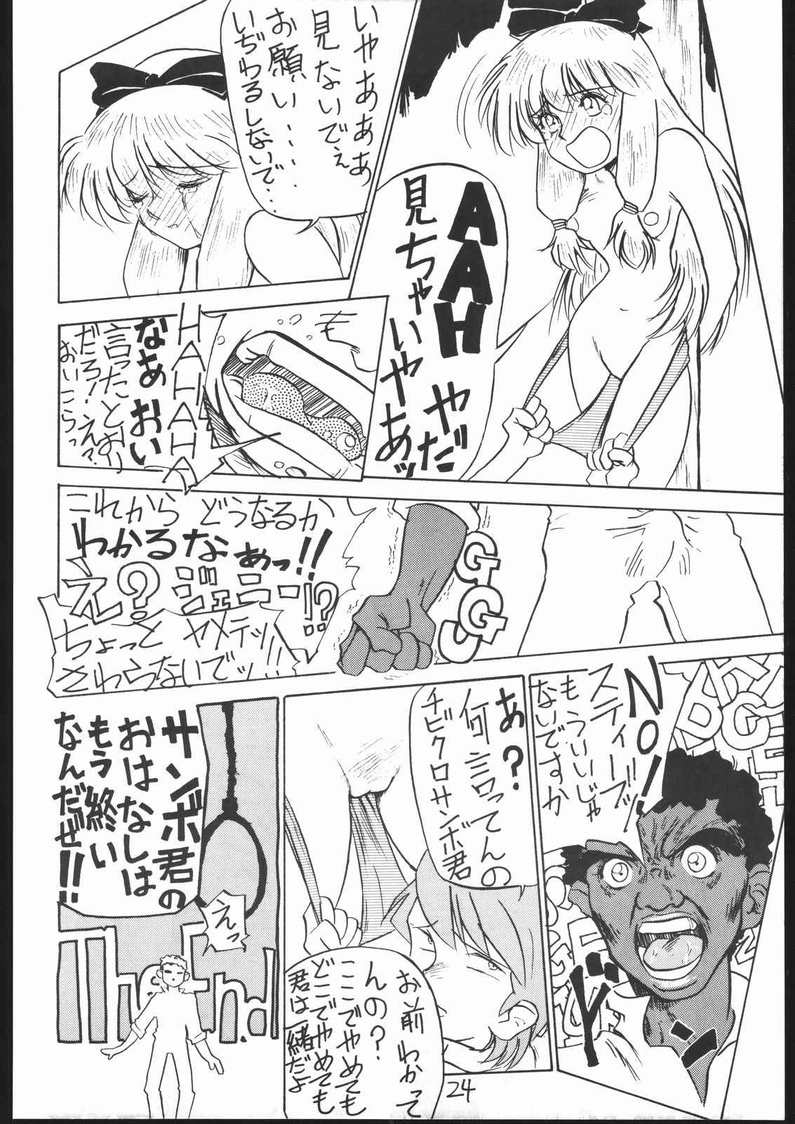 (Cレヴォ13) [V・ヘラクレス (大亀頭太郎、漣一人)] HAMACHI (美少女戦士セーラームーン、風の中の少女 金髪のジェニー)