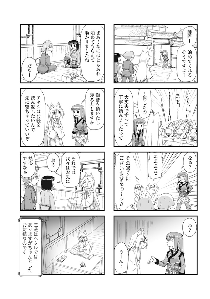 COMIC ペンギンクラブ 2017年7月号 [DL版]