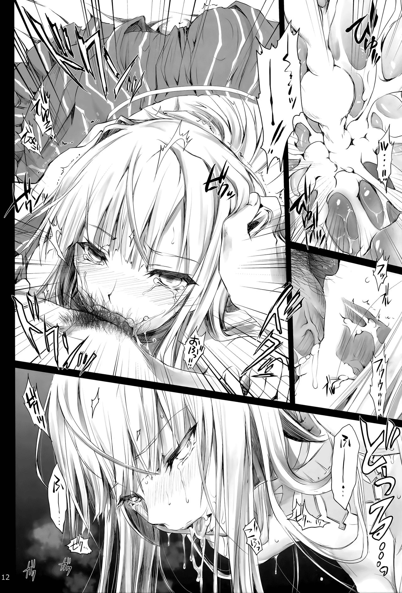 (C91) [うどんや (鬼月あるちゅ、ZAN)] 薄い砂漠 (黒い砂漠) [英訳]
