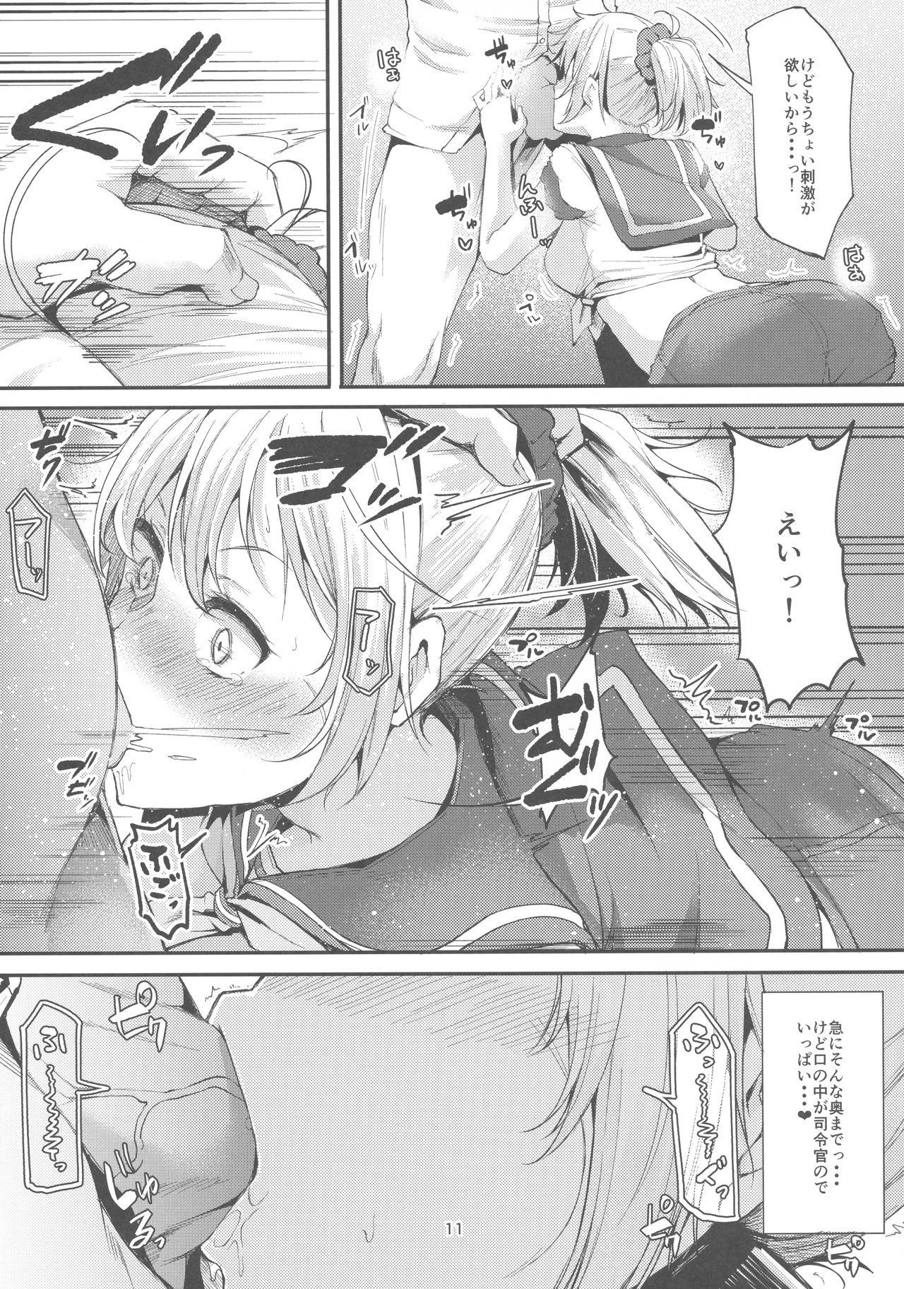 (C90) [Triple Luck (みよし)] もっと×2 青葉ックス! (艦隊これくしょん -艦これ-)